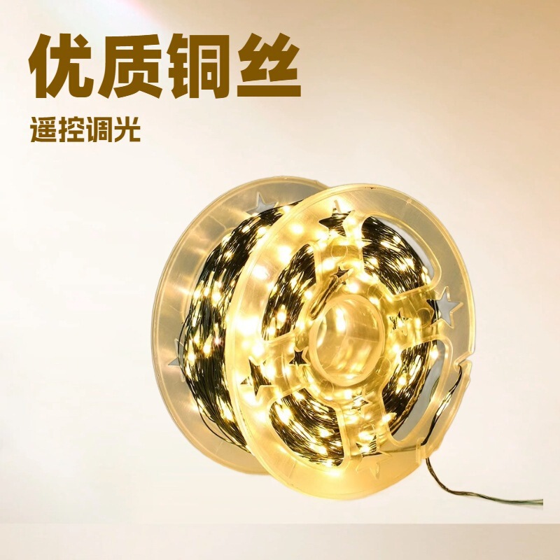 现货跨境LED绿线铜线灯圣诞树绿植庭院装饰满天星灯串室内外氛围|undefined
