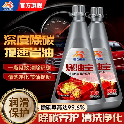 deposit remover, powerful performance — Motor gasoline additive
