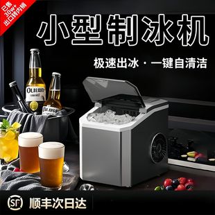 Ice Machine Household Small Mini Dormitory Fully Automatic Office Ice Maker Low Power Mini Silent Ice Maker