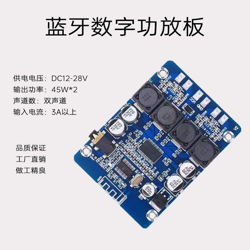 Gold-M314 сверхпрозрачная плата цифрового усилителя мощности Bluetooth TPA3118 двухканальный модуль аудиоусилителя 45 Вт AUX