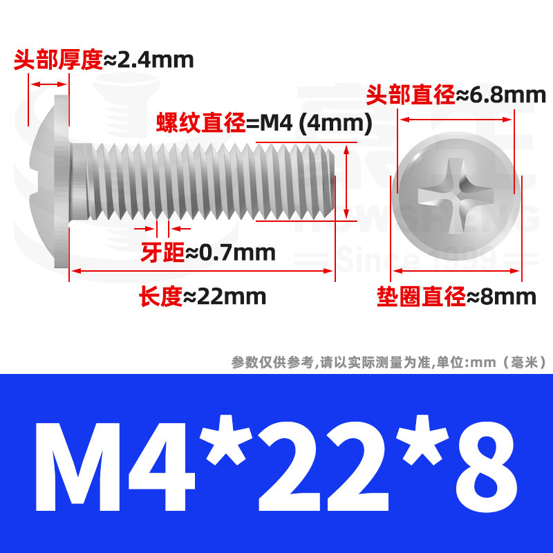 镀镍PWM螺丝十字圆头带垫螺丝盘头介子螺丝柜门拉手螺钉M3/M4/M5|undefined