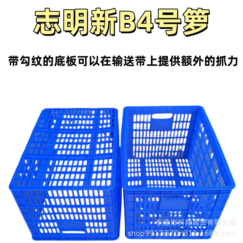 塑料周转箩长方形加厚物流周转箩工厂周转箱蔬菜水果筐储物