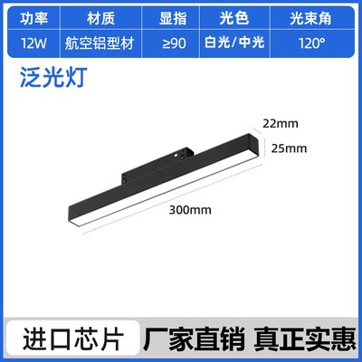 Lámpara de succión magnética led, sala de estar integrada, hogar, sin luz principal, fabricante, banda de riel de guía oculta, lámpara de riel de succión magnética
