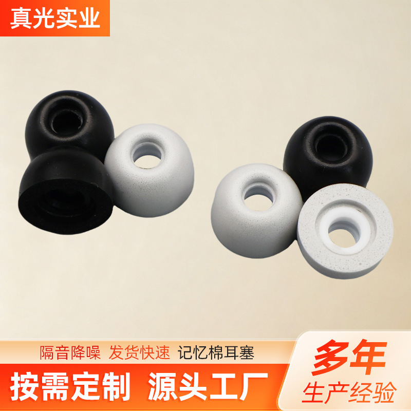 Memory Foam Earplugs Noise Reduction Inert Slow Rebound Ear Caps In-Ear Headphone Sponge Plugs Memory Foam Earplugs Noise Reduction Inert Slow Rebound Ear Caps In-Ear Headphone Sponge Plugs