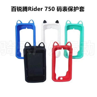 For Bryton Bairuiteng Rider 750 Code Watch Protective Cover Cat Ear Cartoon Silicone Cover with Film