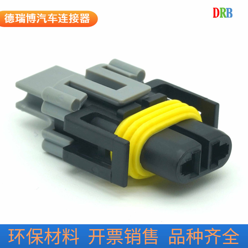 2P汽车连接器12124819线束接插件插头防水端子公母护套12124817