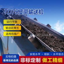 大型皮带输送机生产厂家煤矿矿山用长距离带式输送机封闭式皮带机