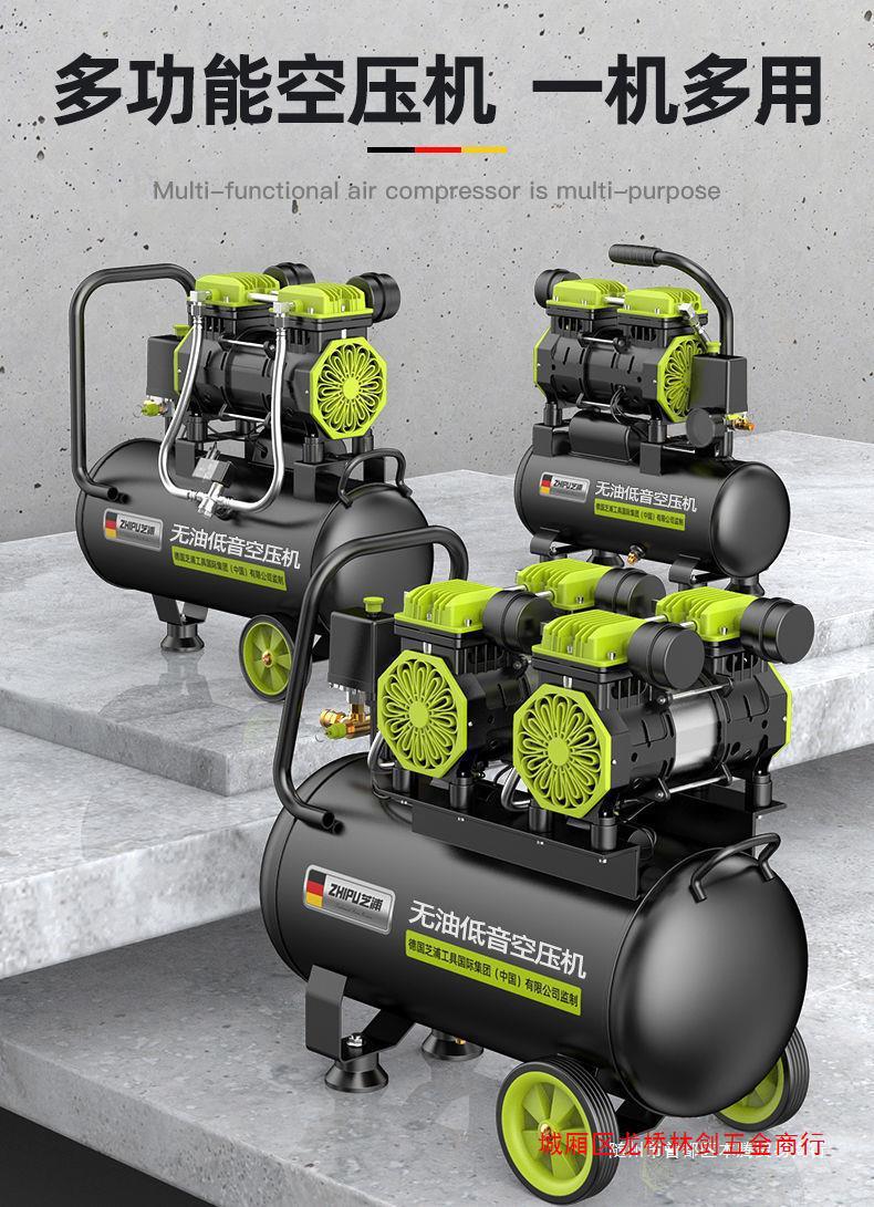 German Zhipu air compressor pump small 220v air compressor oil-free mute industrial grade woodworking high pressure