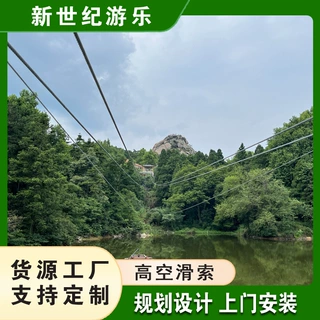 网红高空滑索承建丛林峡谷溜索山地观光滑索文旅乐园规划安装