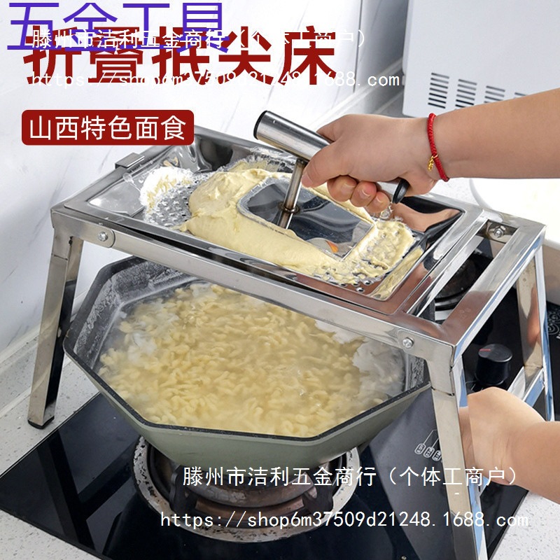 geu不锈钢折叠抿尖床山西特色抿圪斗豌豆面食工具抿蝌蚪擦子抿面