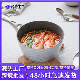 新款欧美铝制奶锅麦饭石不粘锅家用多功能小汤锅泡面锅宝宝辅食锅