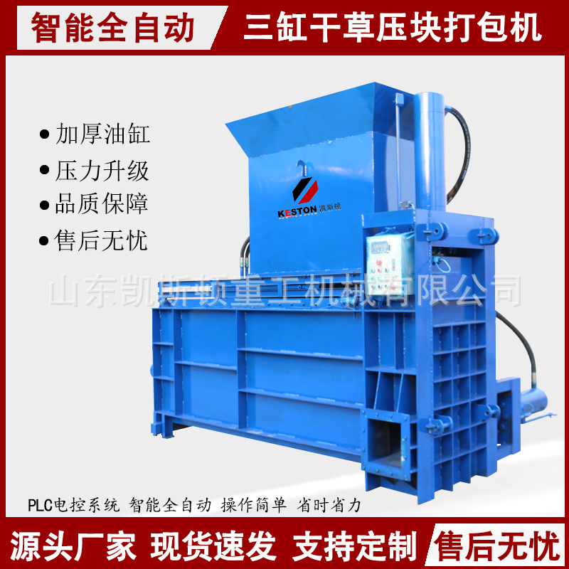 凯斯顿三缸全自动稻草牧草花生藤秸秆麦秸打包机干湿两用