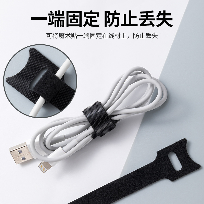 velcro cable tie self-adhesive nail-free hook storage fantastic charging data cable storage binding fixed cable tie