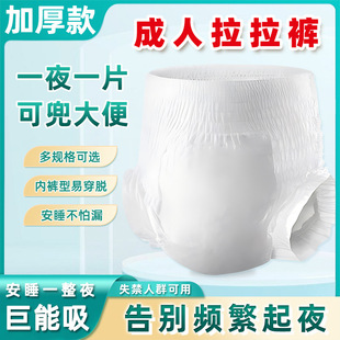 Adult pull-up pants 10 pieces portable