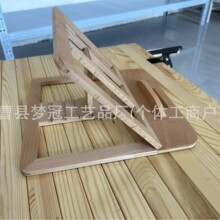 木质增高架折叠便携式阅读书架可调节笔记本电脑木质支架