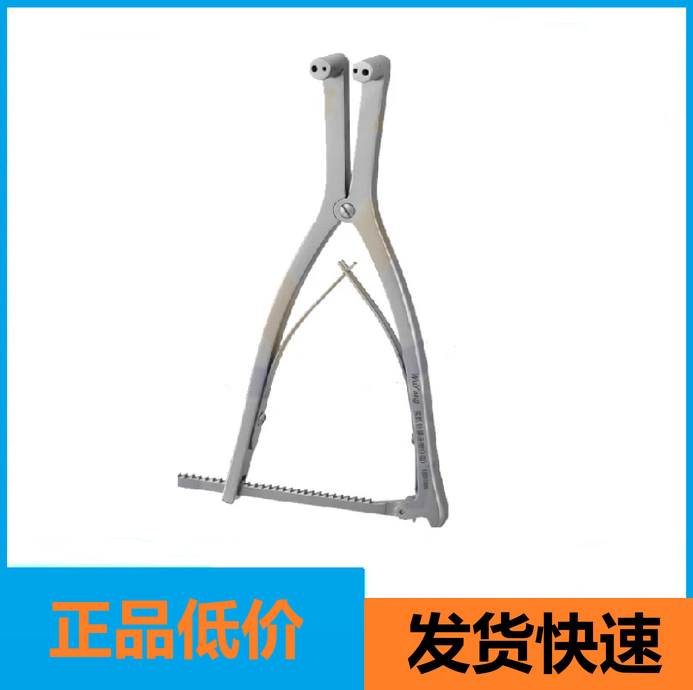 骨科微创手术医疗器械足踝克氏针撑开器骨科撑开钳创伤器械骨科剪