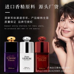 雅詩蘭 毒藥鴉片女士香水噴霧 清新持久留香男士淡香水卡蓮娜