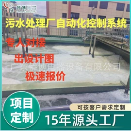 PLC;配电柜;自动化控制