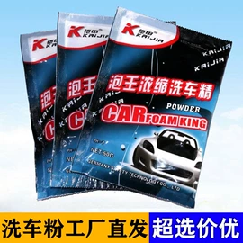 汽车清洁工具;湿巾纸;营养液