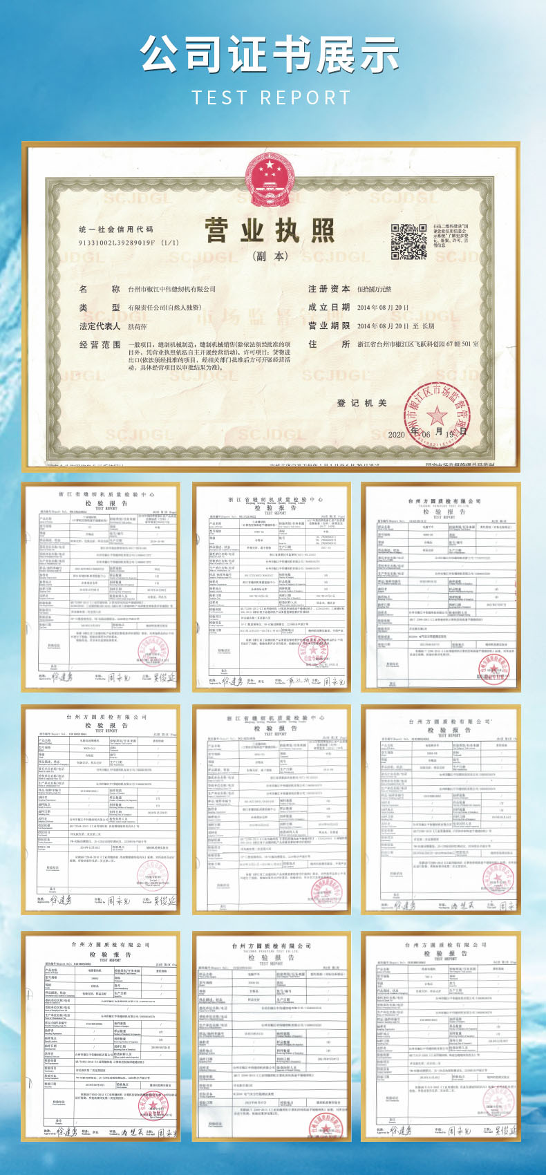 检测证书1(1)