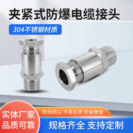 不锈钢BDM填料函非铠装 有防爆证M20/M25 仪器仪表防爆电缆接头