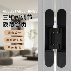 Hidden hinge for three-dimensional adjustable wooden door, folding cross hinge, concealed installation, 180-degree hinge