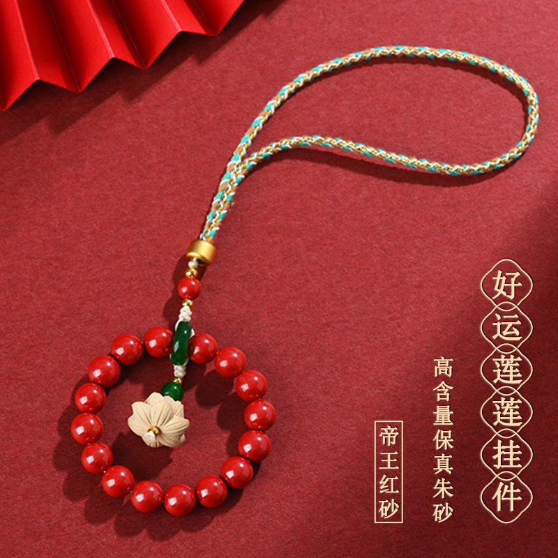 批发天然高含量朱砂原创帝王红砂好运连连汽车挂件钥匙扣包挂饰品