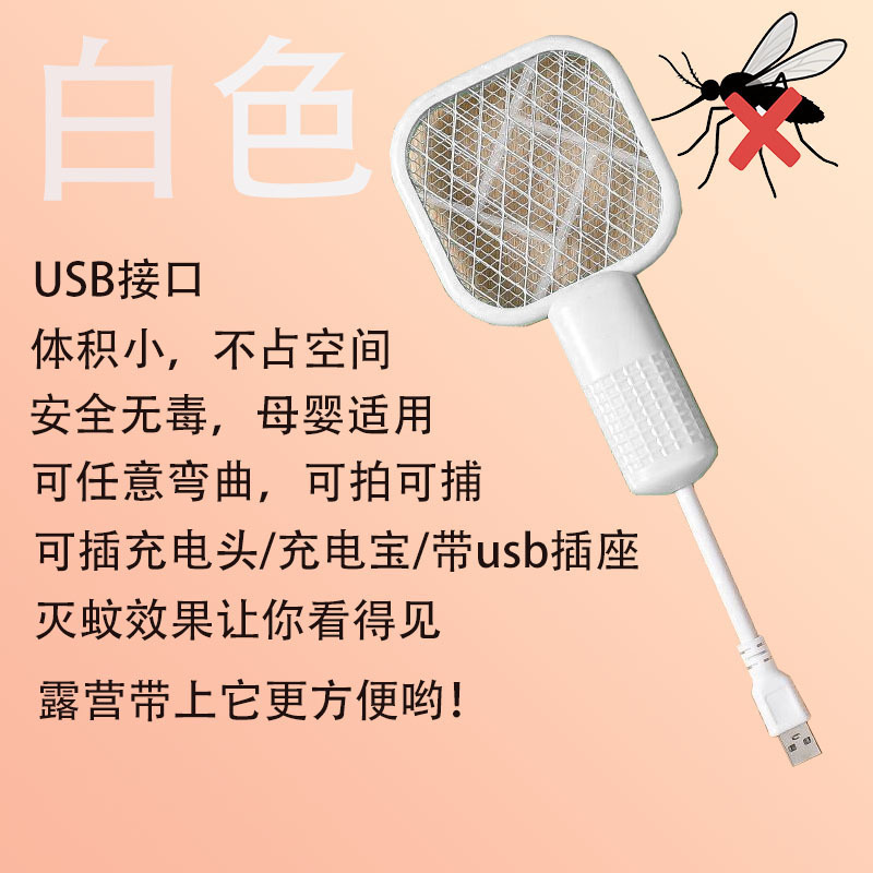 2025 新しい USB ミニ電気蚊たたき蚊取りランプ家庭用蚊取りランプアーティファクト自動ツーインワン蚊よけ|undefined