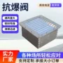 高压化工外墙外挂式阀