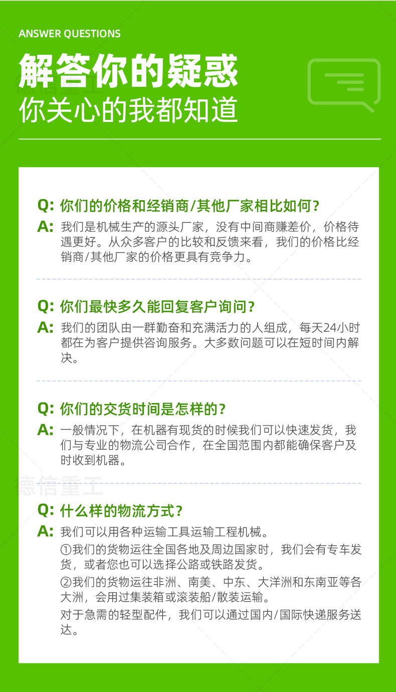 详情页水印德信_08.jpg