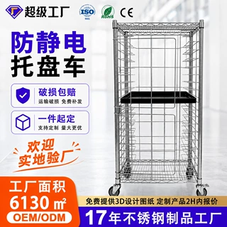 定制防静电托盘车车间零件物料周转车可移动带托盘多层线网层架