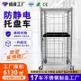 多层防静电物料定制托盘车