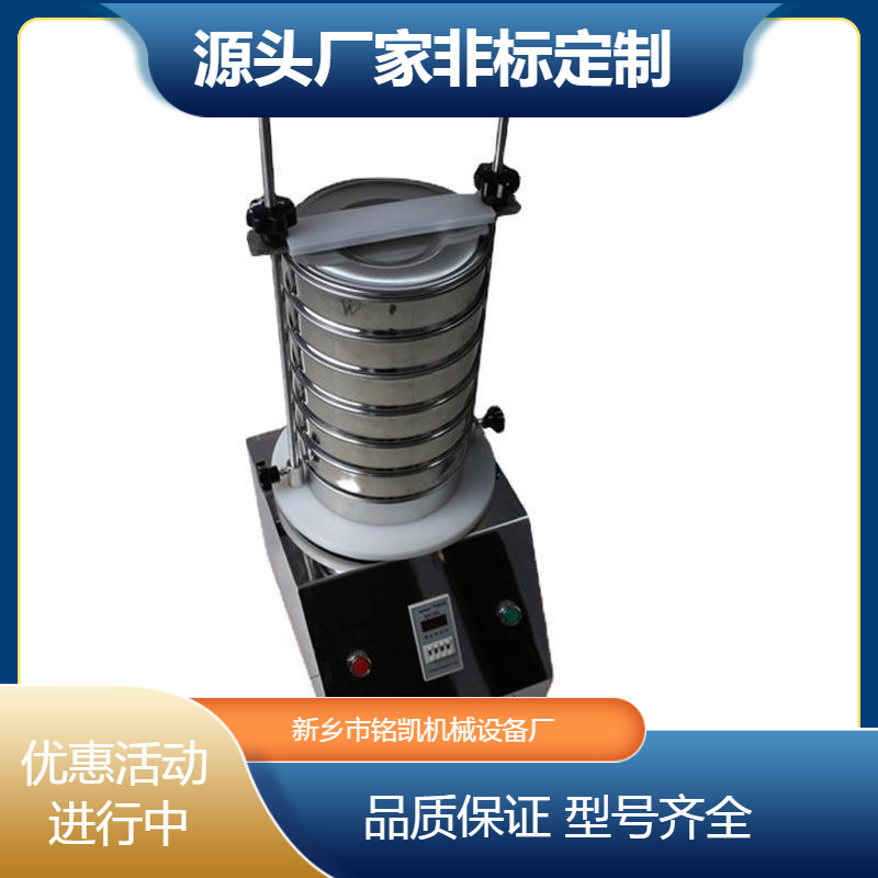 厂家批发实验室振动筛细粉标准筛分机颗粒大小不锈钢震动检验筛