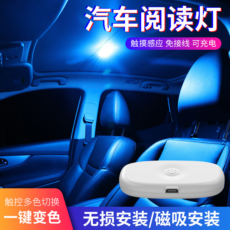 Luz de lectura del coche led interior luz del tronco luz del techo del coche interior trasera interior luz táctil