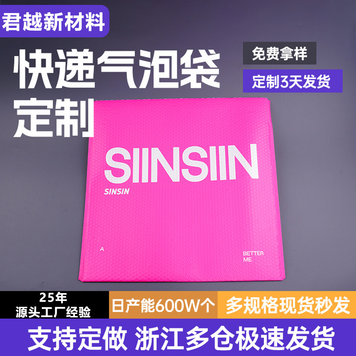 粉色气泡信封袋加厚防震书本服装包装袋共挤膜快递打包泡沫袋定制