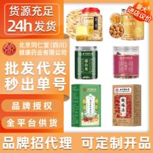 朕皇北京同仁堂罐装黄芪片枸杞决明子桂花玫瑰花蒲公英现货组合