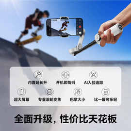 奥川X2手机稳定器三轴手持云台防抖直播拍摄自拍杆多功能支架白色