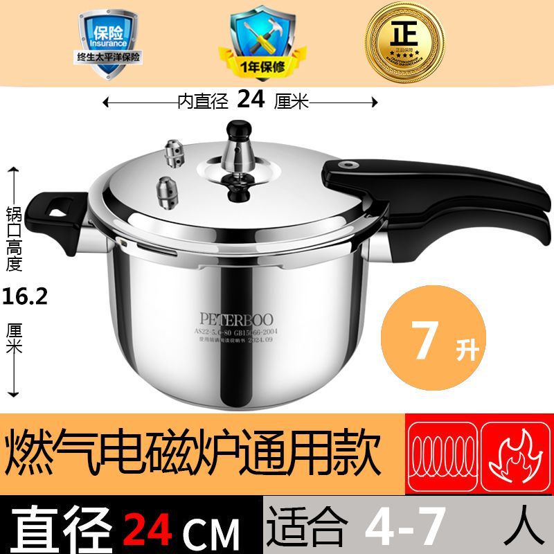 304不锈钢高压锅加厚燃气电磁炉通用压力锅防爆家用商用新款直销|undefined