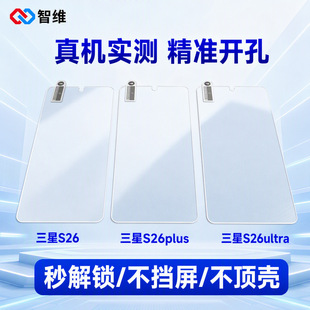 �m������S26Ultra䓻�Ĥs26+ָ�y���i����ȫ���֙CĤ�F؛48h�l؛