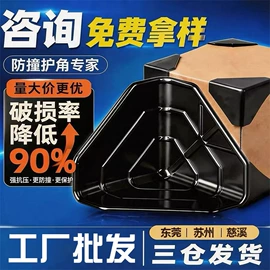 包装制品配件;纸护角;护角