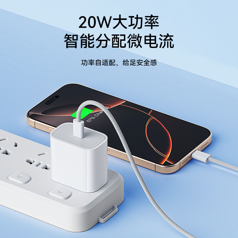 MacSheng caja blanca PD conjunto para Apple 15 / 16 PD carga rápida 20W tipo de cable de datos de teléfono móvil
