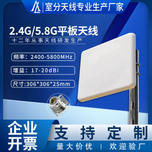 ��Ʒ�|2400-5850GHz 20dBi �p�O��2x2 MIMO�⚤���5.8 GHz �쾀