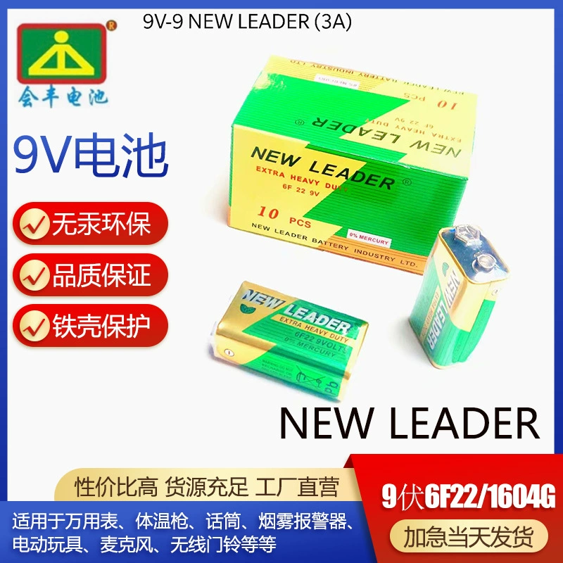 Аккумулятор 9 В 6F22НОВЫЙ аккумулятор LEADER, мультиметр суперкарбонового качества и т. д. 500 штук в коробке