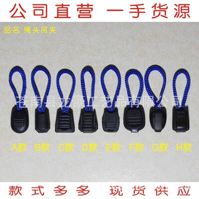 尼龙伞绳扣塑料绳头夹PP绳头扣绳尾夹绳尾扣绳头拉链头吊夹扣现货|ru
