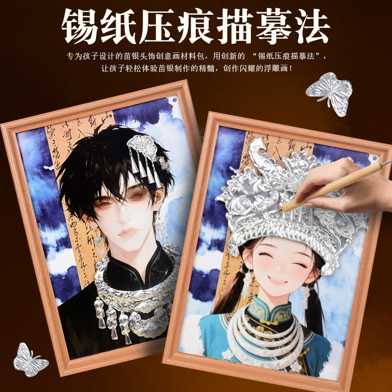 Handmade DIY Carving Tin Foil Painting Material Kit for Adults and Students, Stress-Relief Art Decoration, Picture Frame Painting