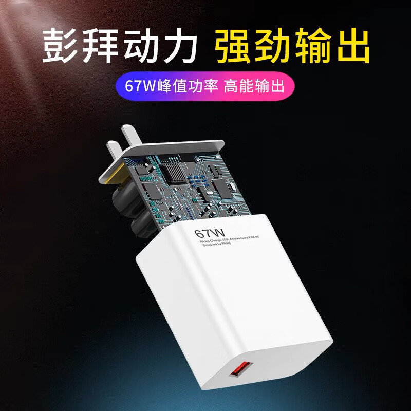 Xiaomi 13充電器12pro/11ultra/civi2充電ヘッドデータケーブル67W急速充電type-cに適用|undefined