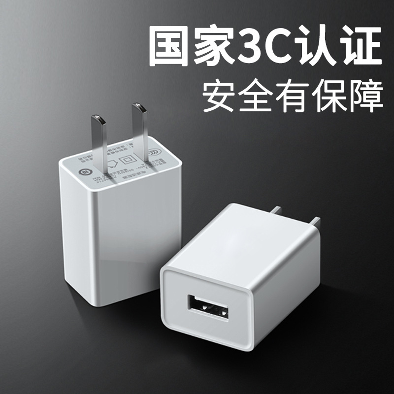 With 3C certification 5V2.1a USB single port charging head anti-overvoltage protection travel charger HY-C21