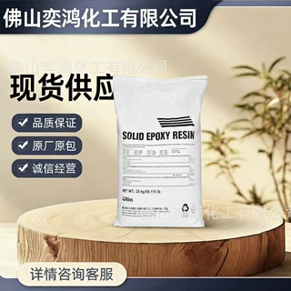 美国陶氏 DER 662E 低分子量双酚A型环氧树脂662e 样品可提供