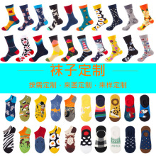 袜子定制小批量运动篮球加工油画跨境点胶双针任意毛圈happysocks