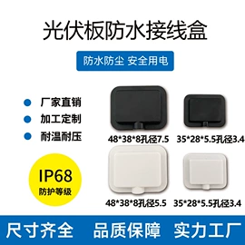 太阳能折叠包;光伏组件;线缆接线盒